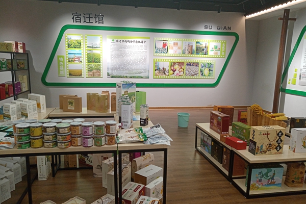 宿迁农产品入驻苏州市供销社农产品展示展销中心